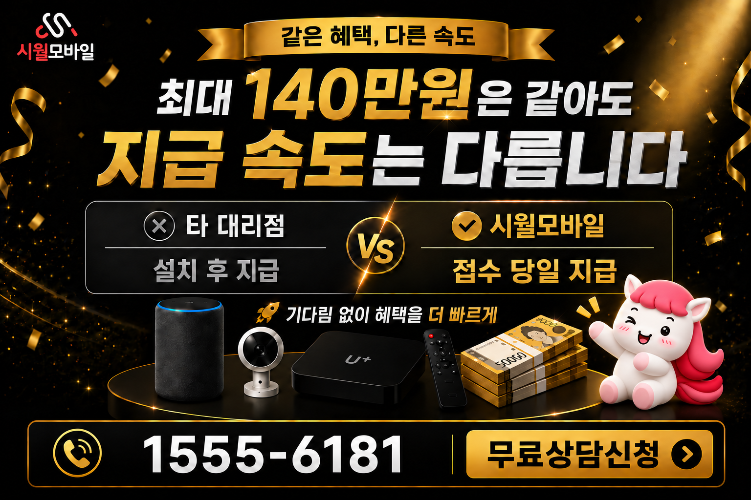 동당리 인터넷·TV 가입 혜택과 무료 상담 안내