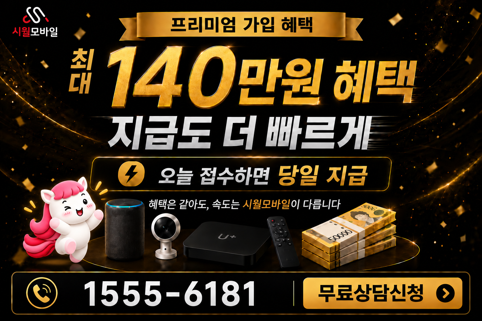 동도 인터넷·TV 가입 혜택과 무료 상담 안내