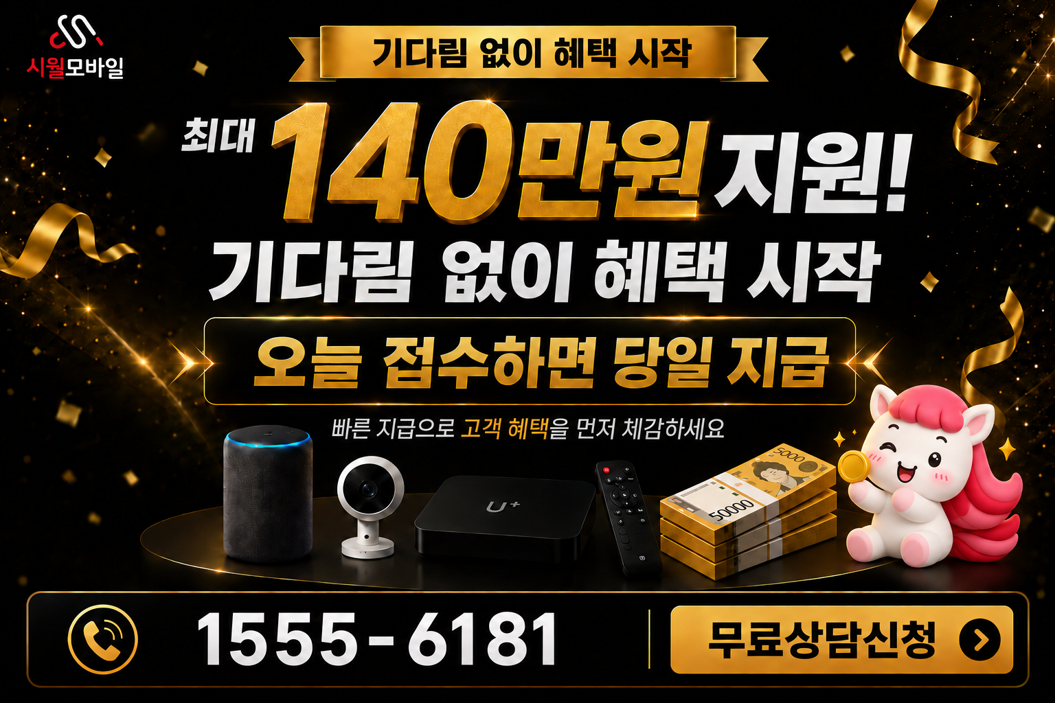동동리 인터넷·TV 가입 혜택과 무료 상담 안내
