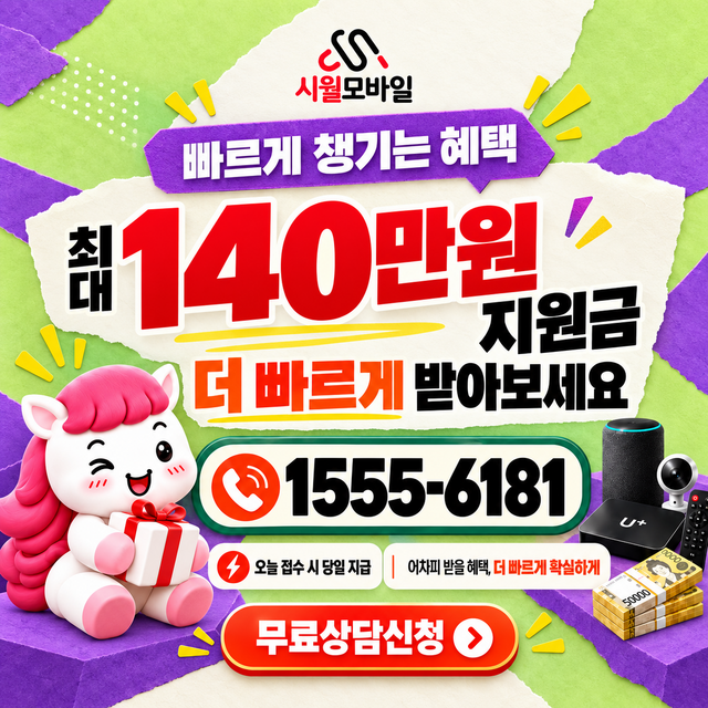 동관리 설치 주소 정리 · 시월모바일 인터넷 가입 혜택 안내