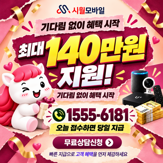 동관리 단자함·공유기 위치 · 시월모바일 인터넷 가입 혜택 안내
